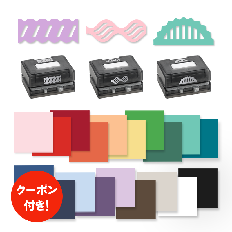 February Special Offer! – クリエイティブメモリーズジャパン