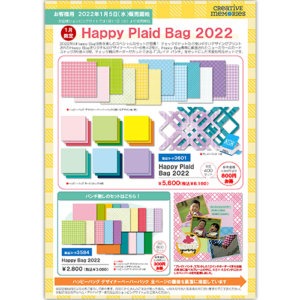 2022年1月 Happy Plaid Bag 2022 リーフ